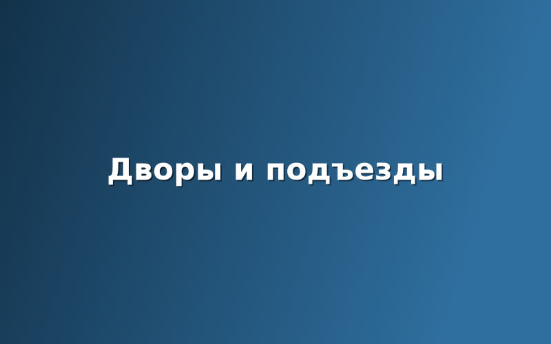 В Марьине заменили уличные светильники