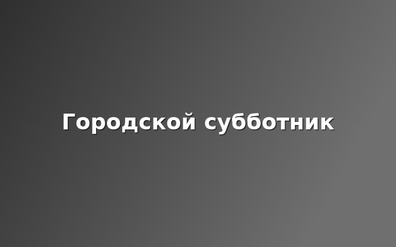 В Перове прошла выставка-ярмарка местных производителей