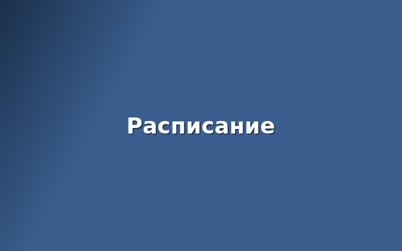 Завершён ремонт покрытия на Садовой улице