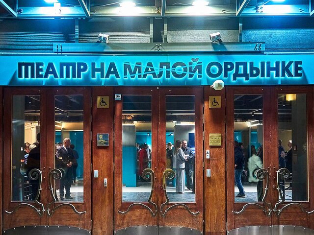 Театр на Ордынке открылся после ремонта