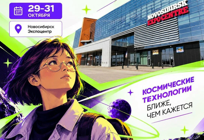«Таланты для космоса» откроют витрину пяти технологий на фестивале в Н