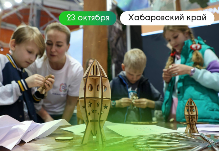 Фестиваль «Таланты для космоса» пройдёт в Хабаровске: победители отпра