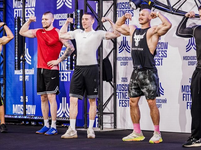 Фестиваль Moscow Fitness Fest 2026 пройдет в Москве 17 октября