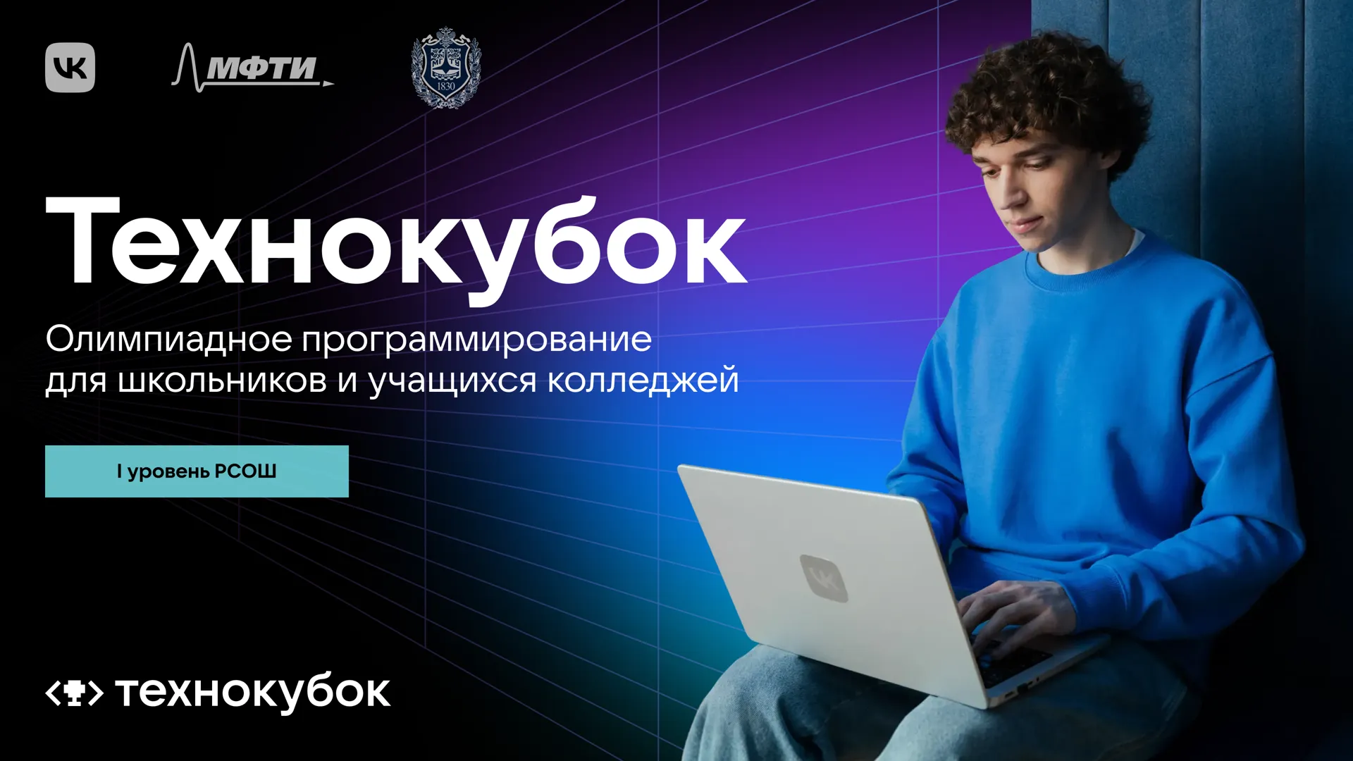 Стартовала регистрация на олимпиаду среди школьников и студентов колле