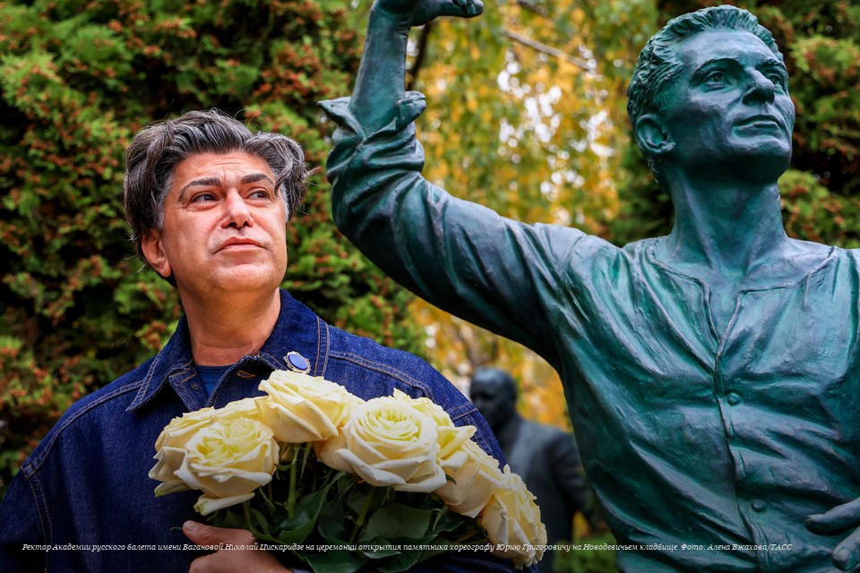«Скучаю, помню, благодарю» - Николай Цискаридзе на открытии памятника 