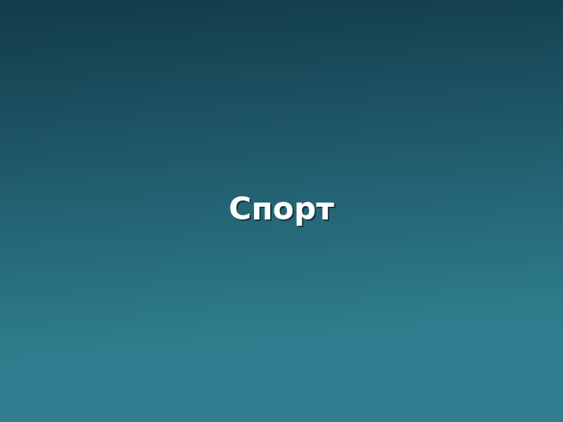 Фоторепортаж